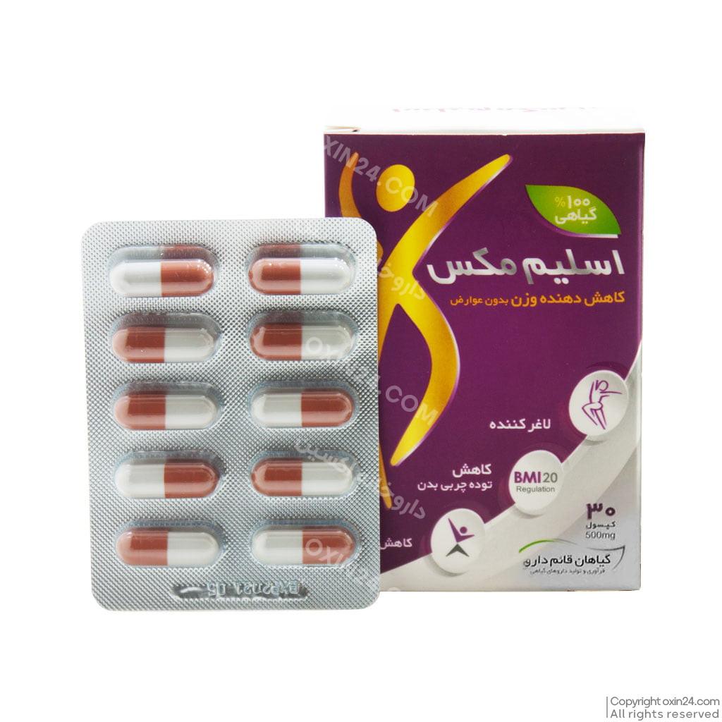 کپسول اسلیم مکس قائم دارو 30 عددی