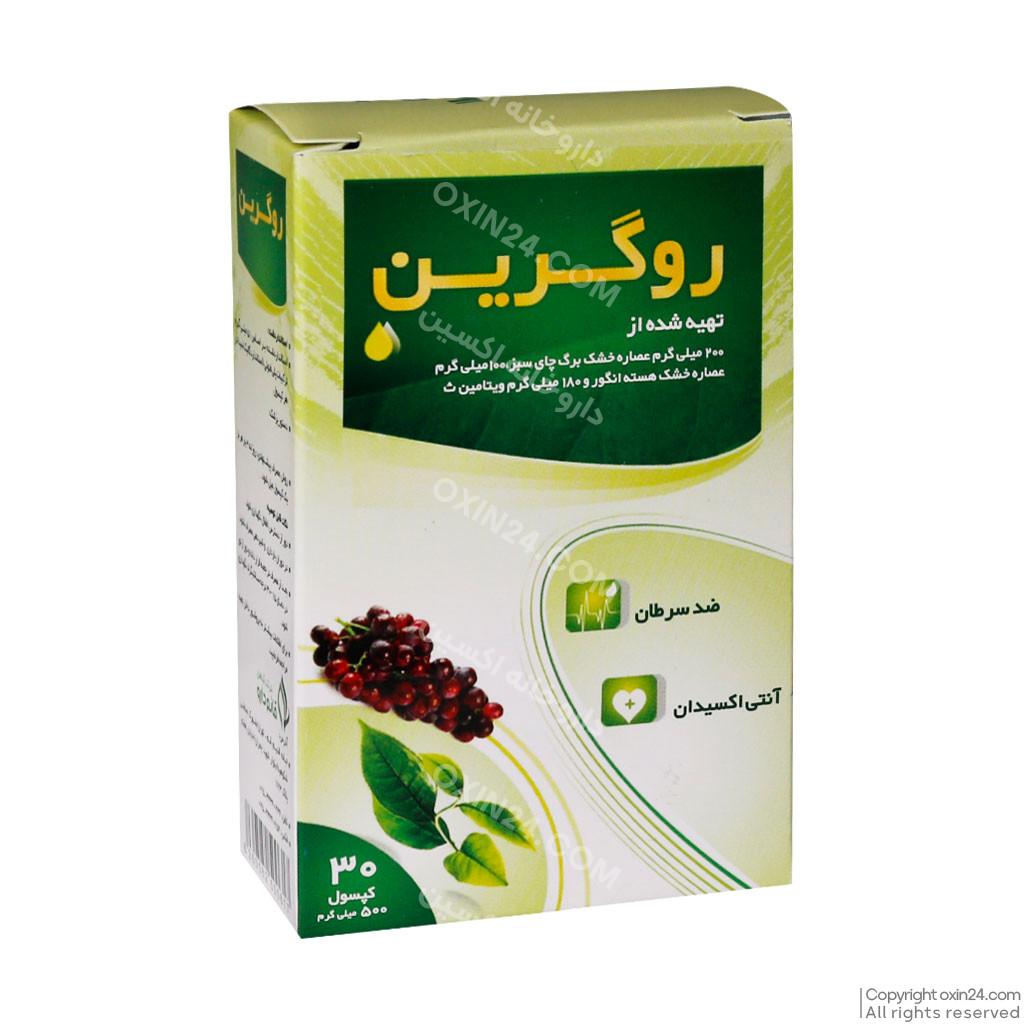 کپسول روگرین  قائم دارو  30 عددی