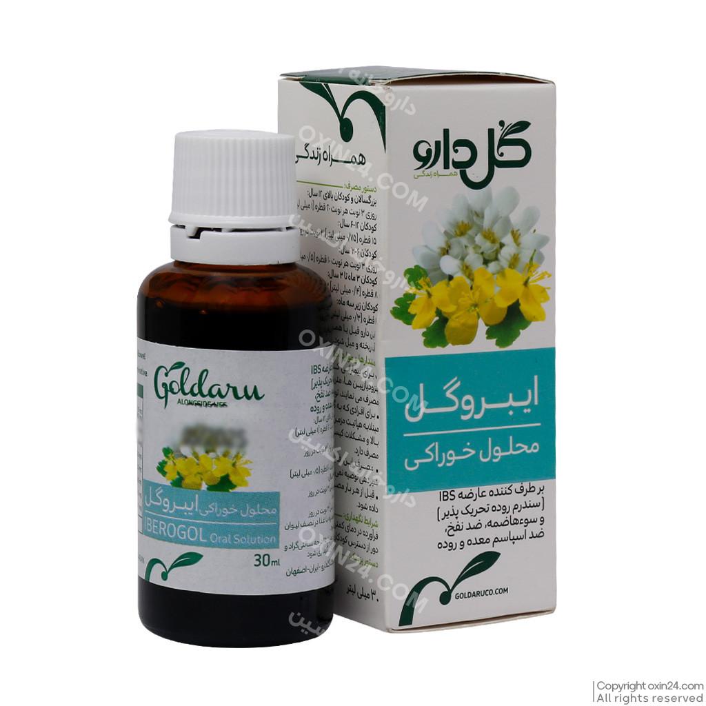 قطره خوراکی ایبروگل گل دارو 30م ل