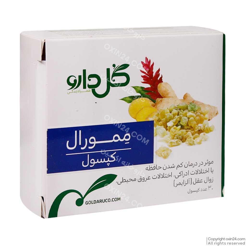 کپسول  ممورال  گل دارو 30 عددی