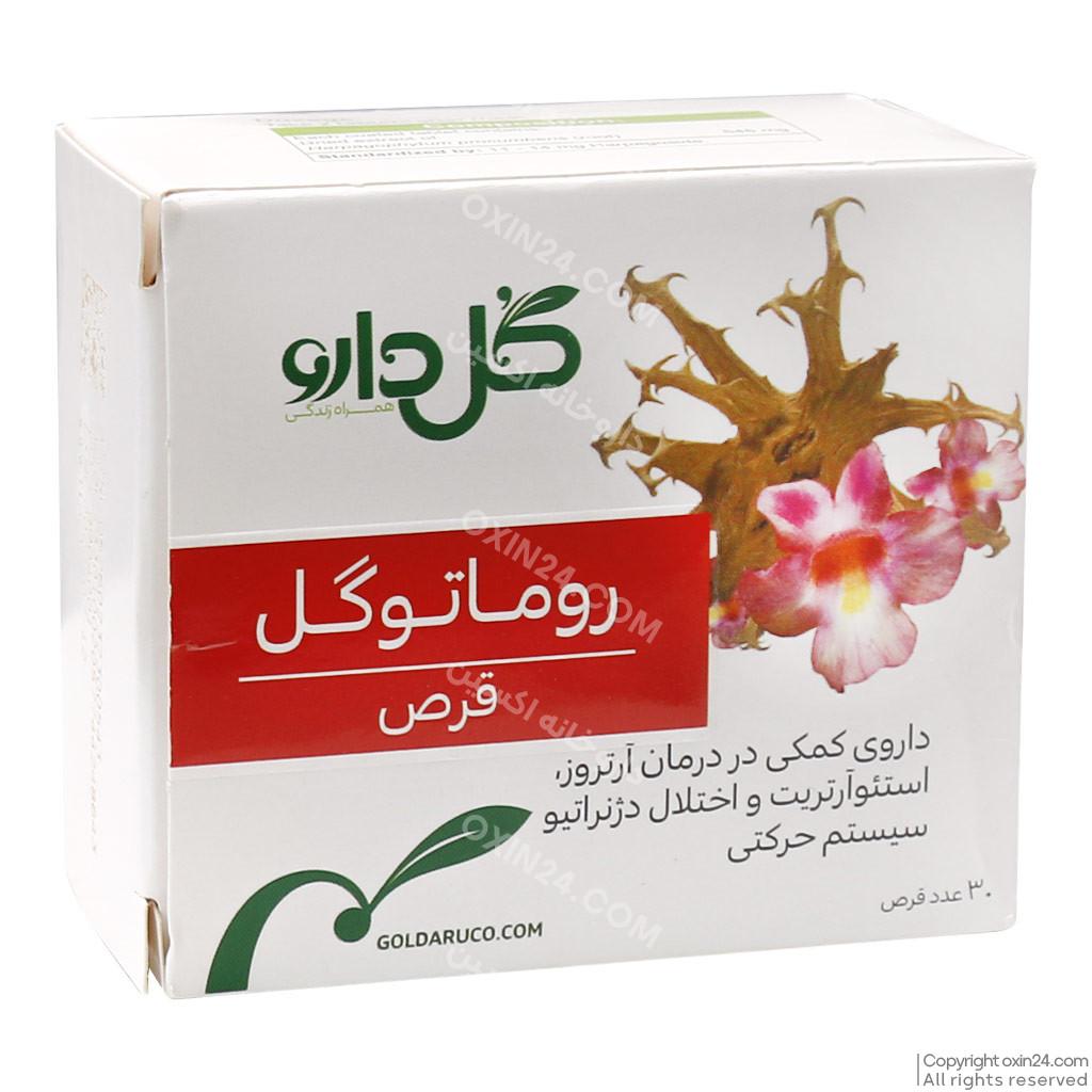قرص روماتوگل  گل دارو 30 عددی