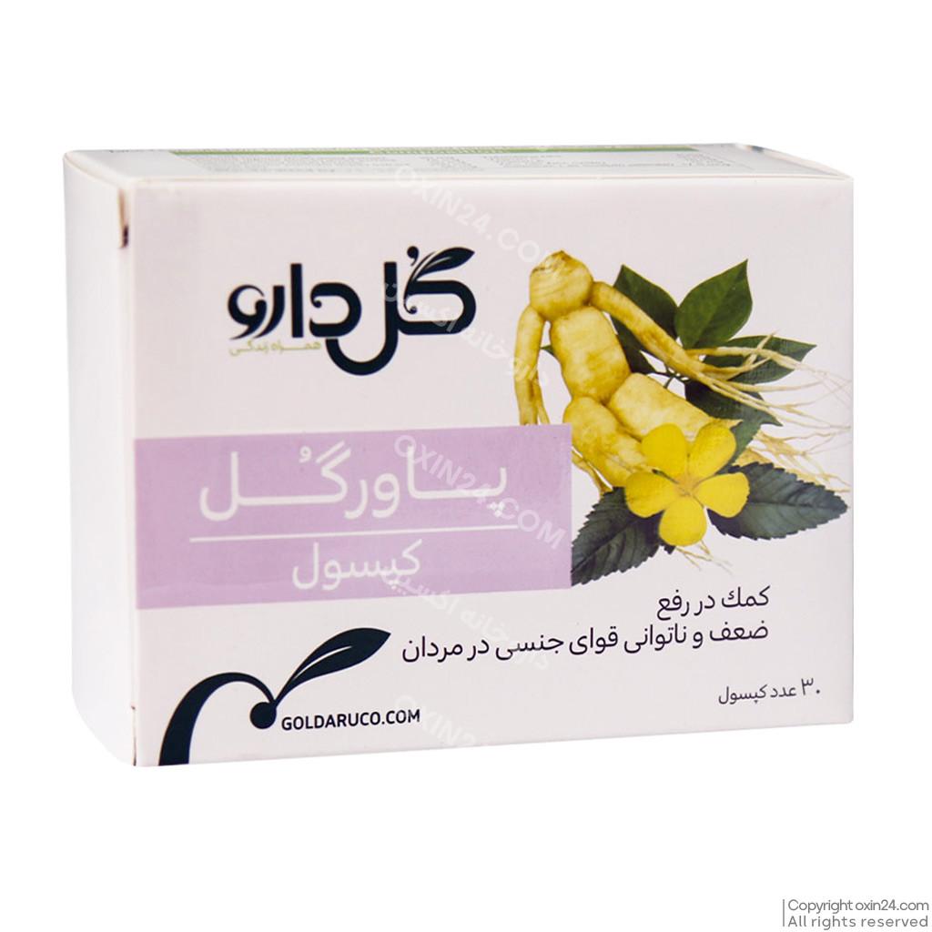 کپسول پاورگل گل دارو 30 عددی