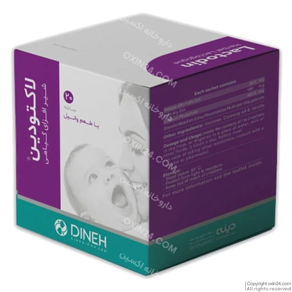ساشه لاکتودین پودر گیاهی دینه 20 عددی