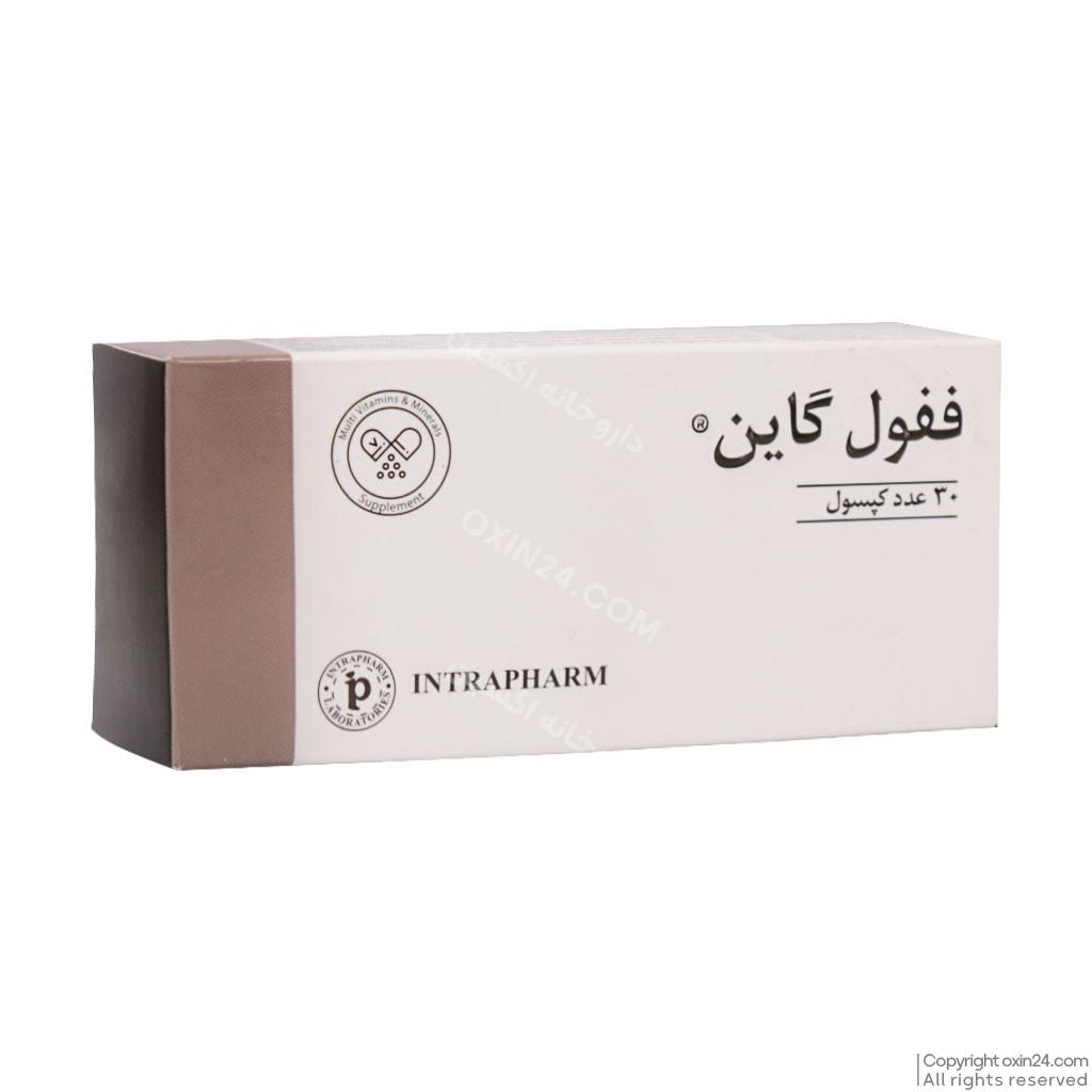 کپسول ففول گاین اینترافارم 30 عددی