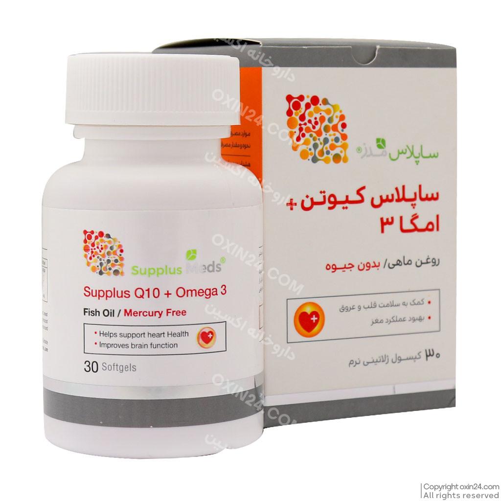 سافت ژل  ساپلاس کیوتن + امگا3   جالینوس  30 عددی