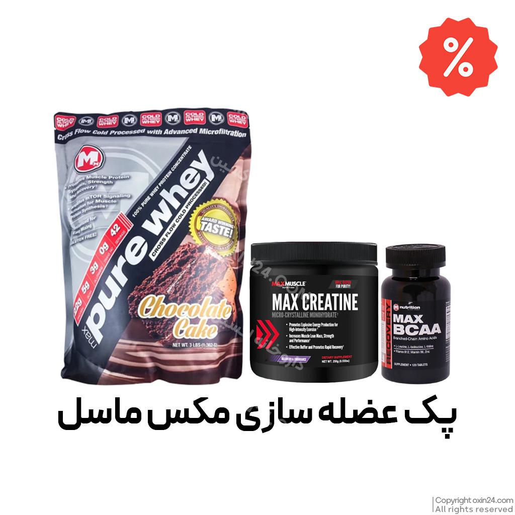 پک عضله‌سازی Max Muscle